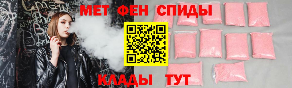 Амфетамин Розовый  Вход с VPN  Химки 