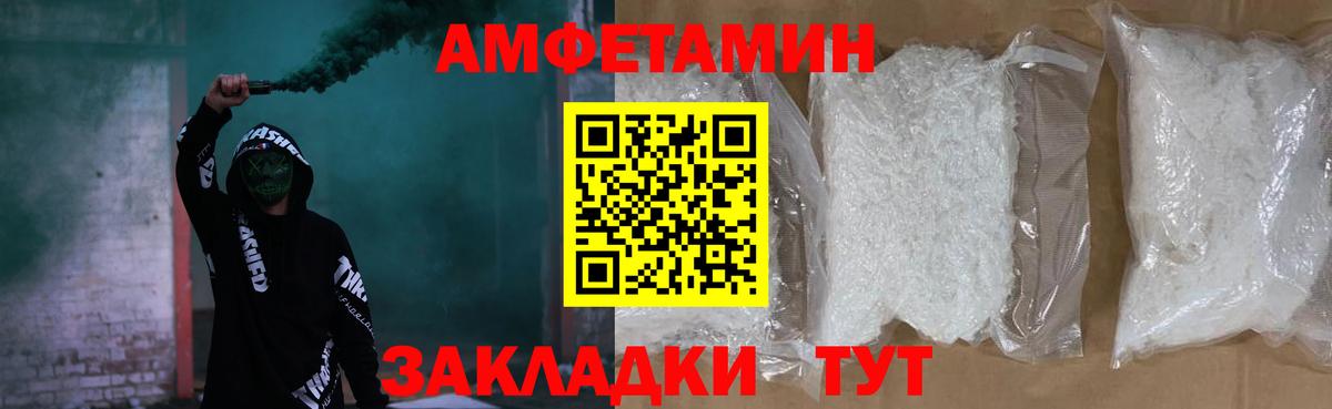 АМФЕТАМИН Розовый Химки