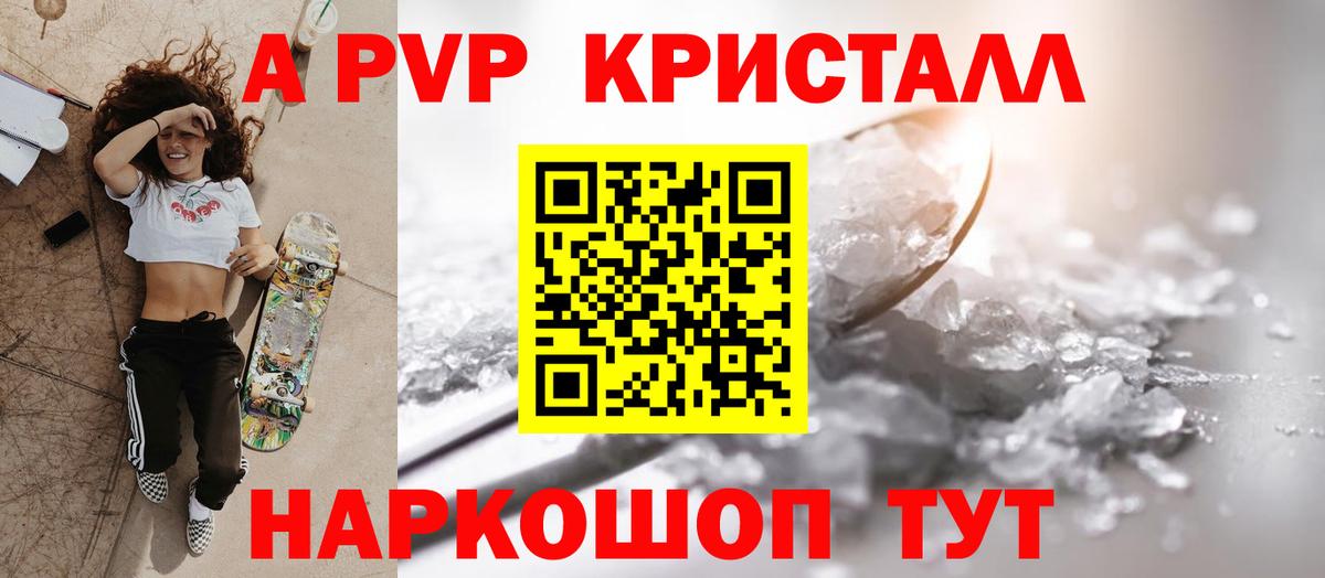 Альфа ПВП  Вход с VPN  Химки  APVP крисы CK  магазин продажи наркотиков  APVP крисы CK 