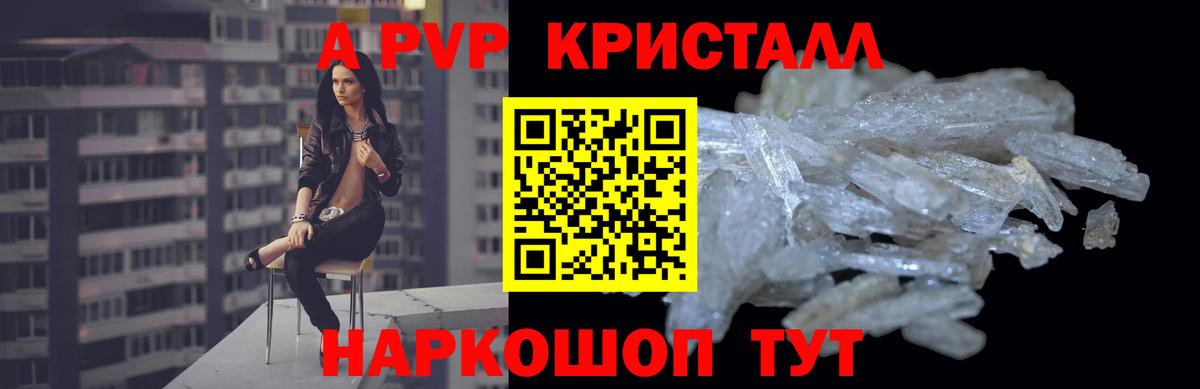 Alpha PVP СК КРИС Химки