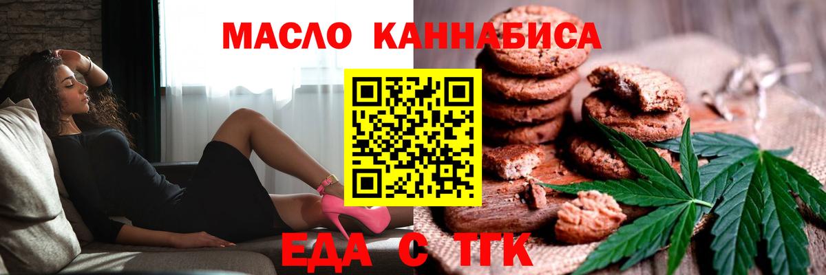 Химки  Cannafood конопля  Вход с VPN 