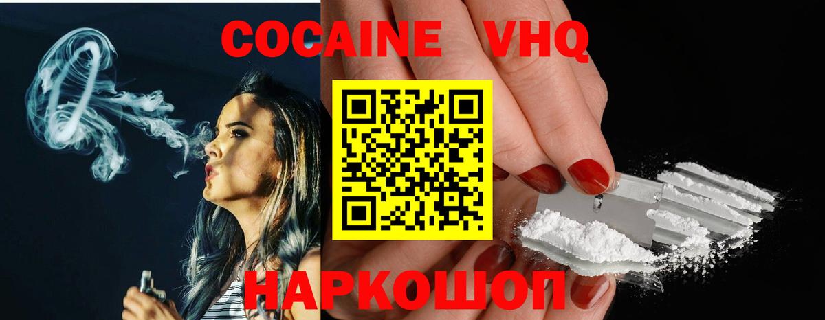 Кокаин Колумбийский Химки
