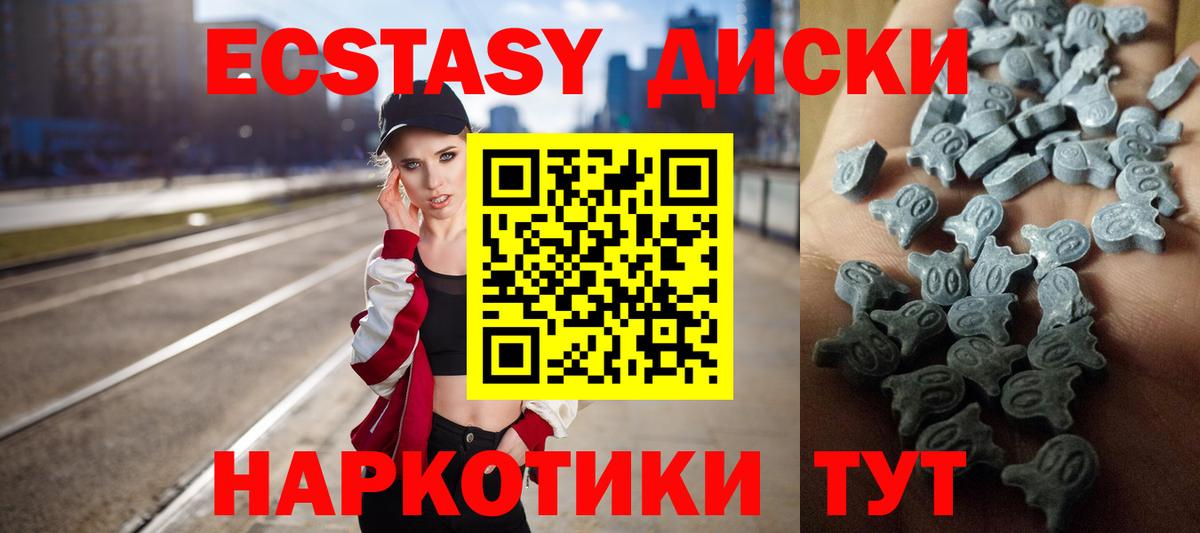 Ecstasy бентли Химки