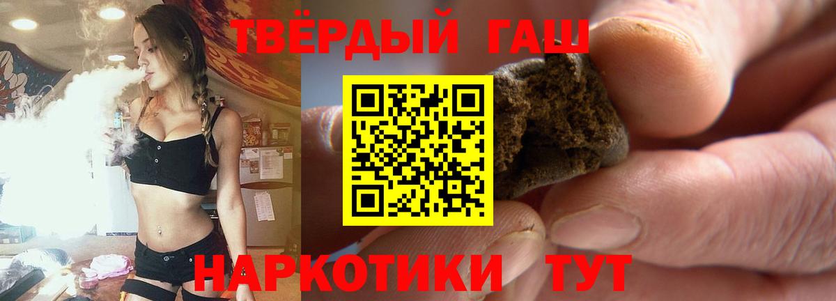 Химки  Гашиш hashish  ГАШИШ Premium  Вход с VPN 