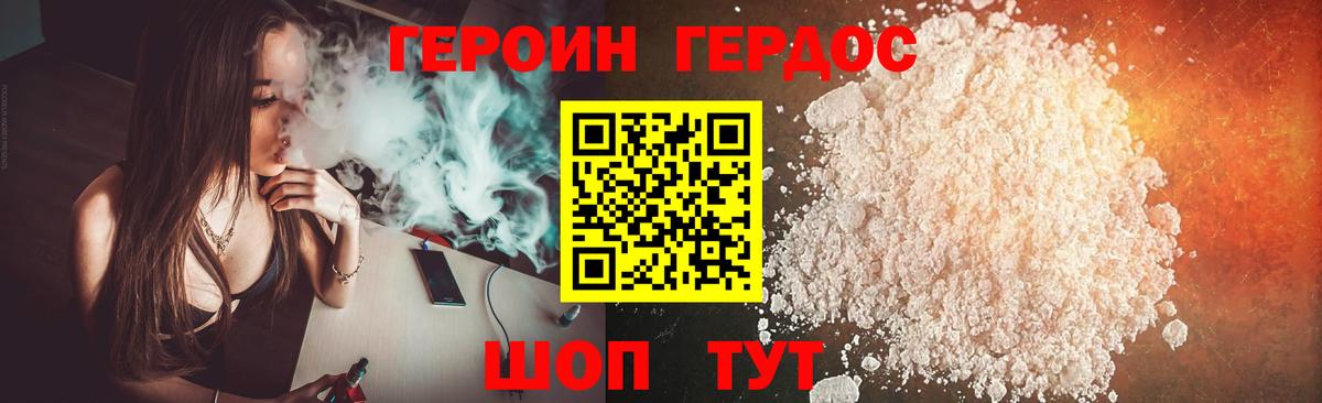 ГЕРОИН VHQ  Вход с VPN  Героин  Химки 