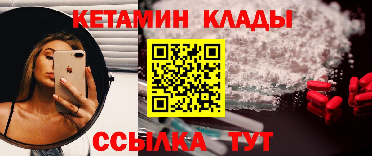 Кетамин ketamine Химки