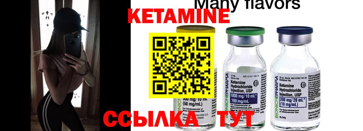 КЕТАМИН VHQ  Вход с VPN  Кетамин VHQ  Химки 