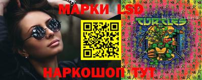 марки lsd Малоярославец