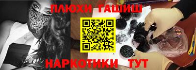 гашишное масло Малгобек