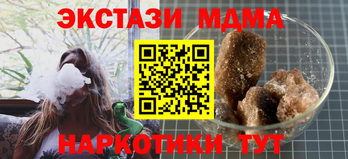 MDMA Molly Химки