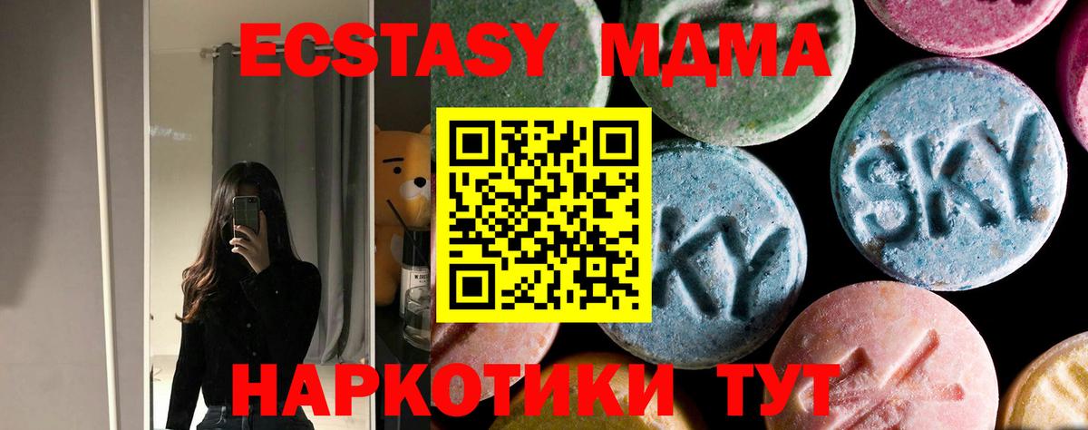 MDMA кристаллы  Вход с VPN  Химки  MDMA Molly 
