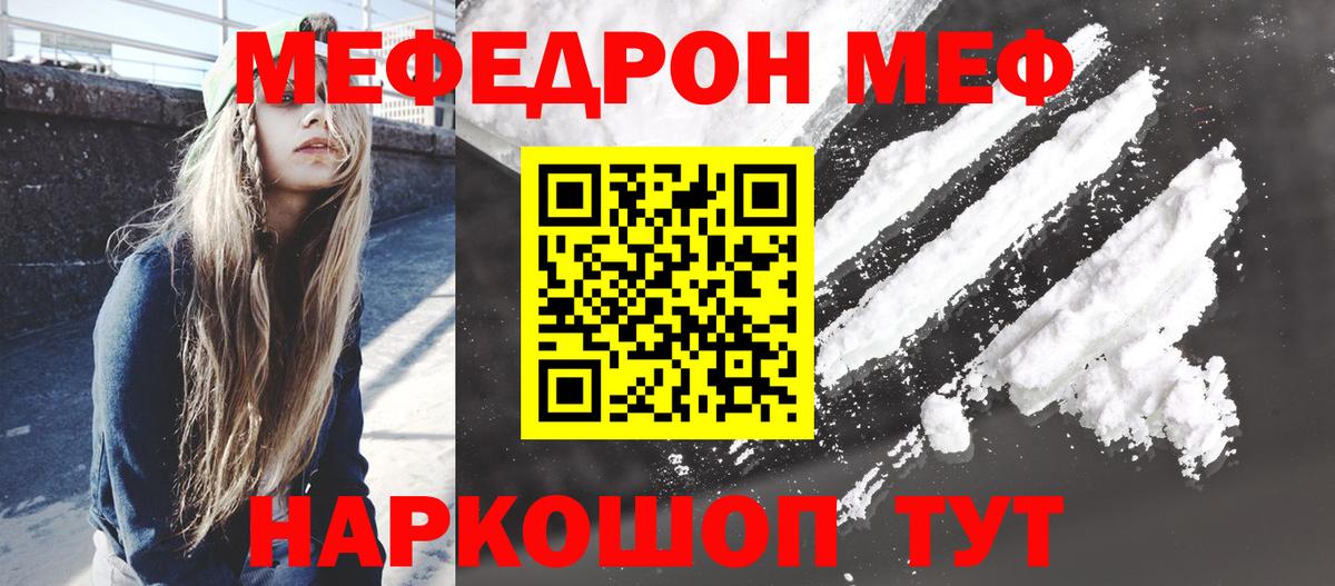 Химки  Мефедрон mephedrone  МЕФ  Вход с VPN  МЕФ 