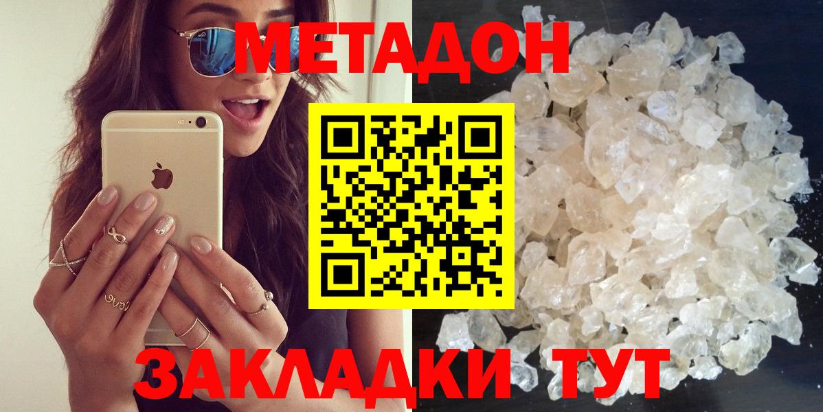 Химки  МЕТАДОН мёд    как зайти  Вход с VPN 