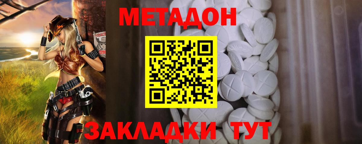 Метадон VHQ Химки