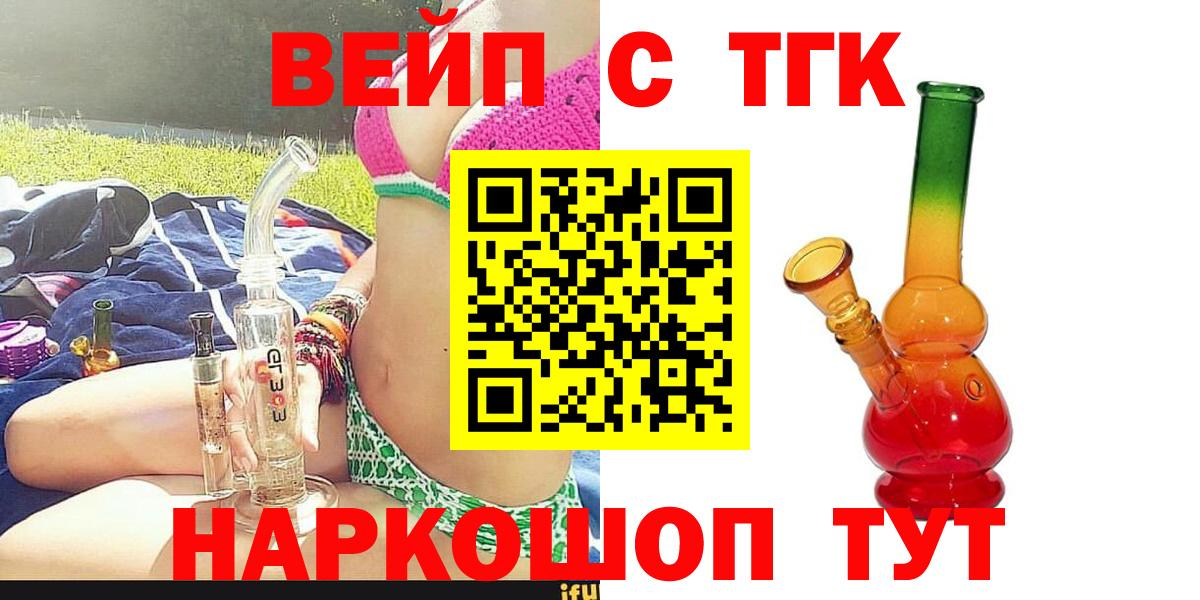 продажа наркотиков  ТГК концентрат  Вход с VPN  Химки 